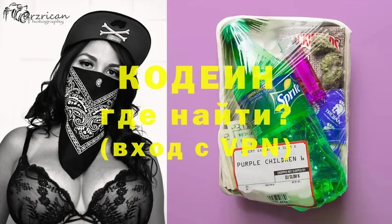 купить наркотик  Бирск  Кодеиновый сироп Lean напиток Lean (лин) 