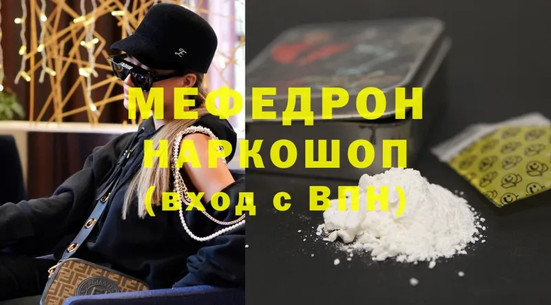 МЯУ-МЯУ mephedrone  купить наркоту  Бирск 